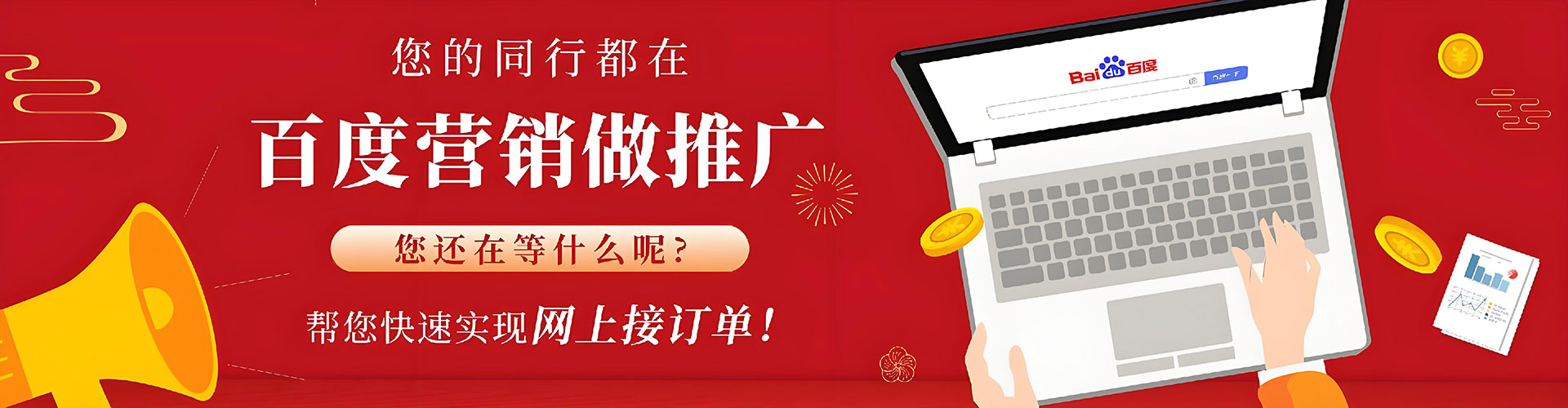 温泉信息流投放